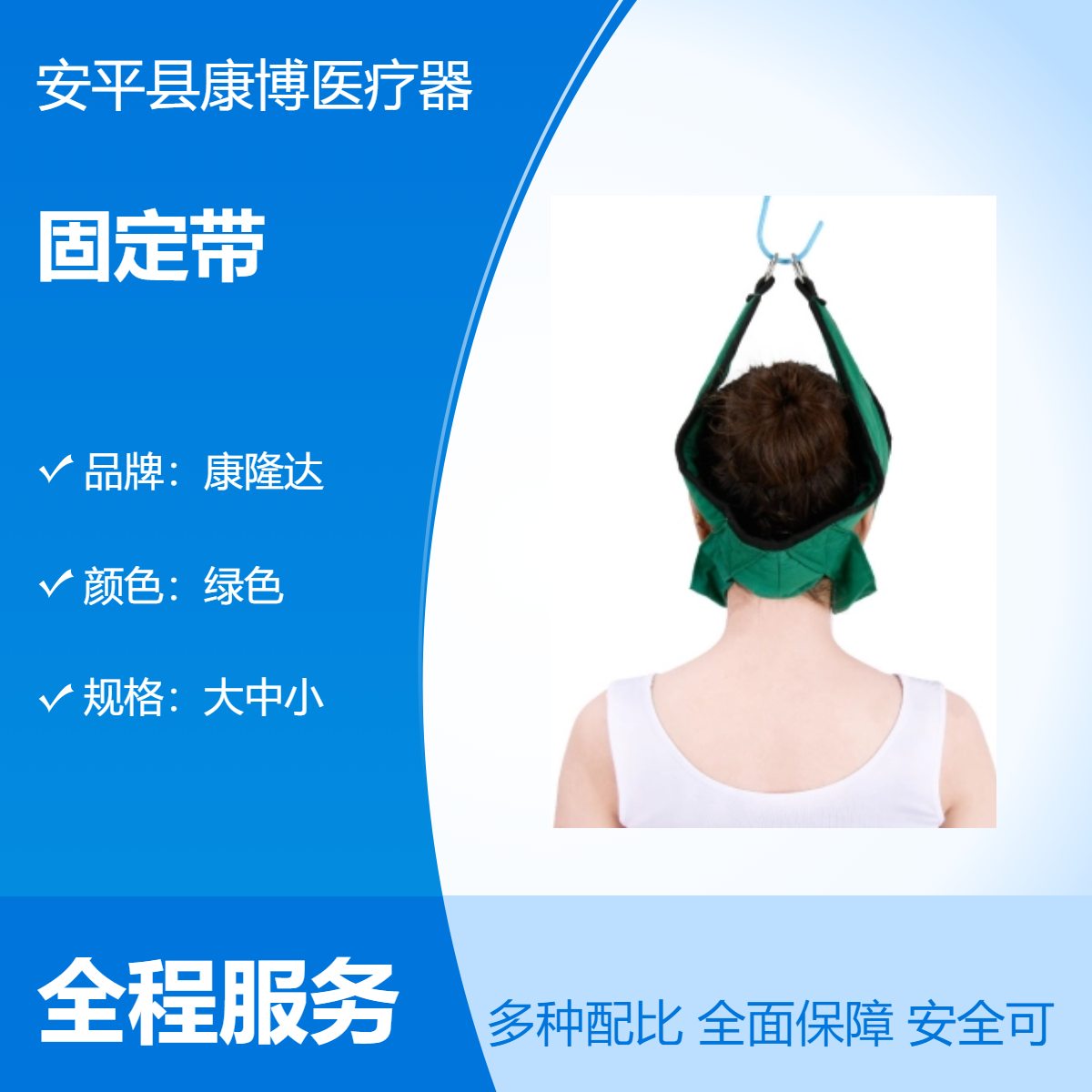 康隆达颈椎固定带医用外固定护具大中小绿色帆布材质 塑料袋包装