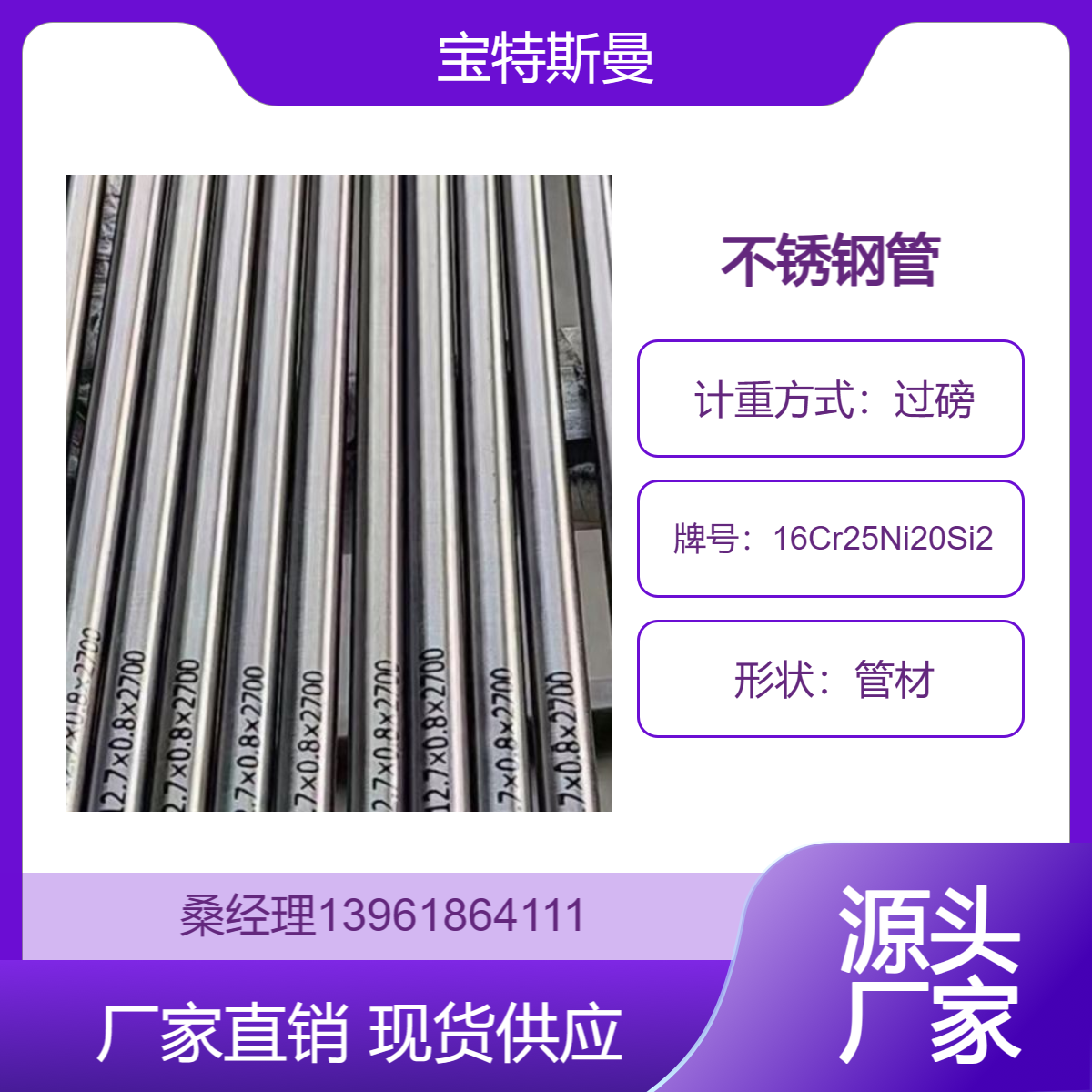 16Cr25Ni20Si2不锈钢无缝管 1Cr25Ni20Si2耐高温钢管 热轧光亮管材