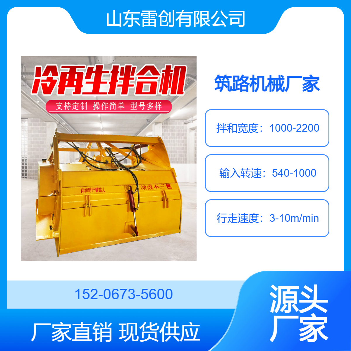 牵引式合金头伴和机 机场修路稳定土路拌机 打煤泥拌合机