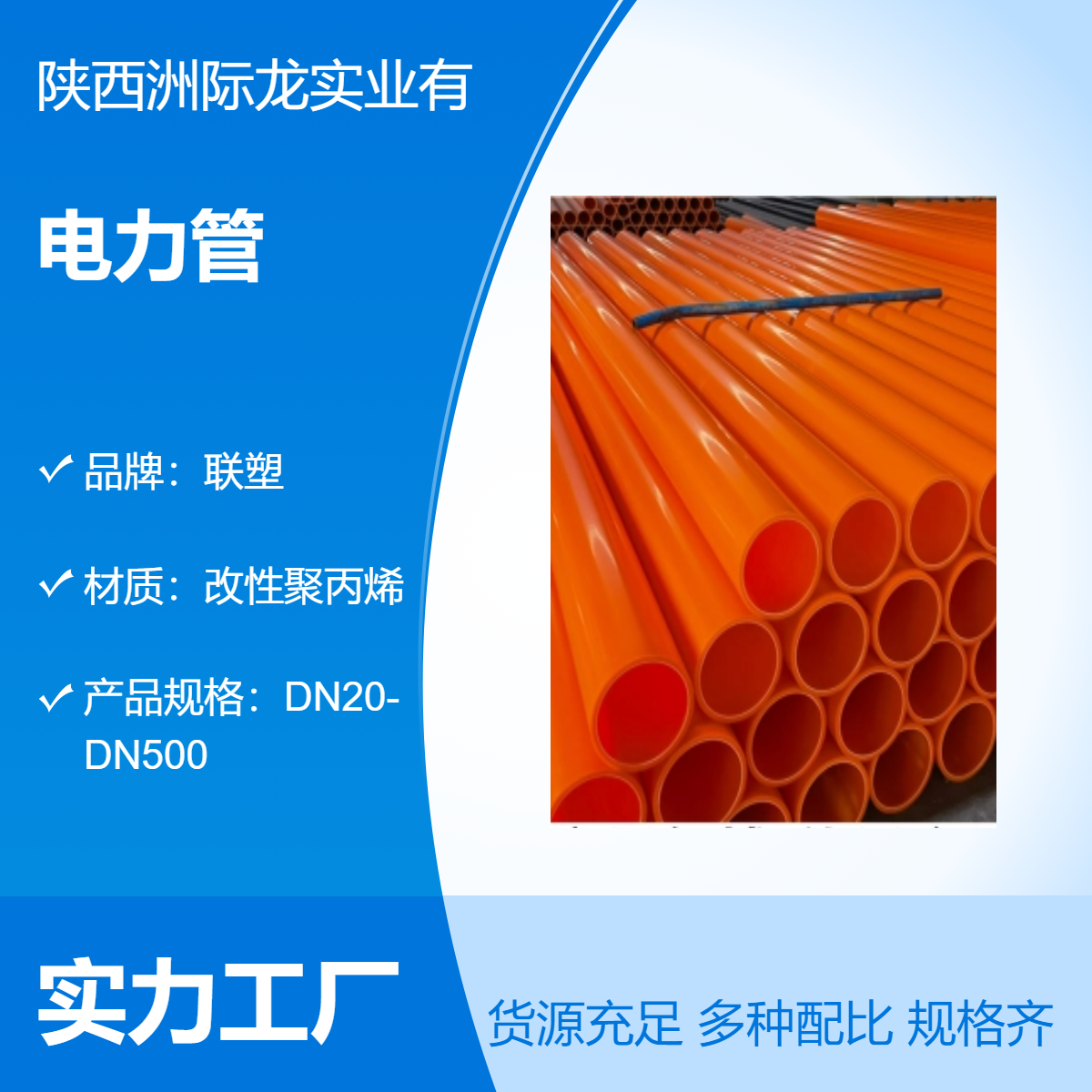 电力管 联塑品牌 橘黄色外观 高密度 盘管式 聚乙烯原料 20型号
