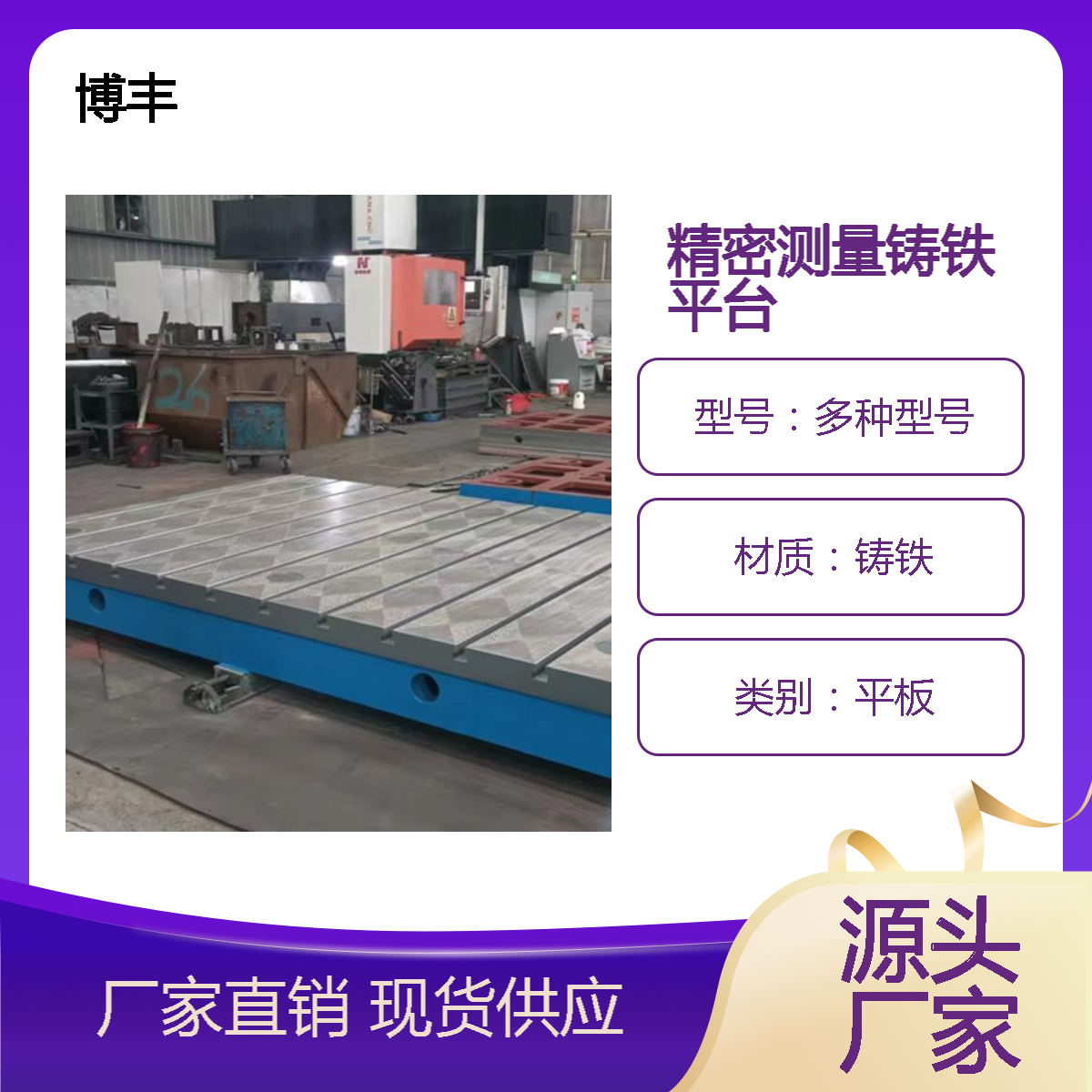 精密T型槽装配平台 大型对接平台平板 铸铁测量工作台