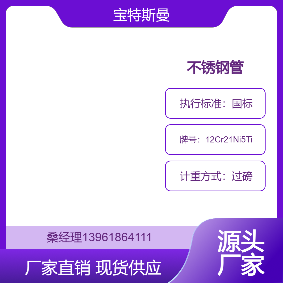 国标12Cr21Ni5Ti双相不锈钢管 1Cr21Ni5Ti高强耐蚀无缝管 可定制