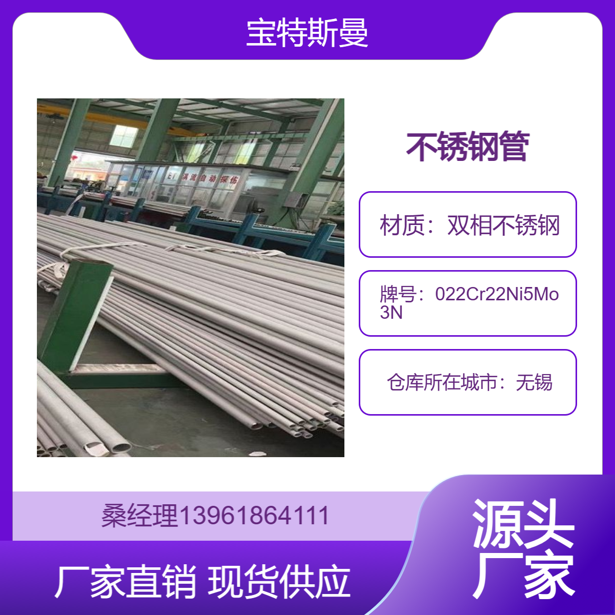 022Cr22Ni5Mo3N双相不锈钢管 化工石油等用双相钢无缝管材 高性能