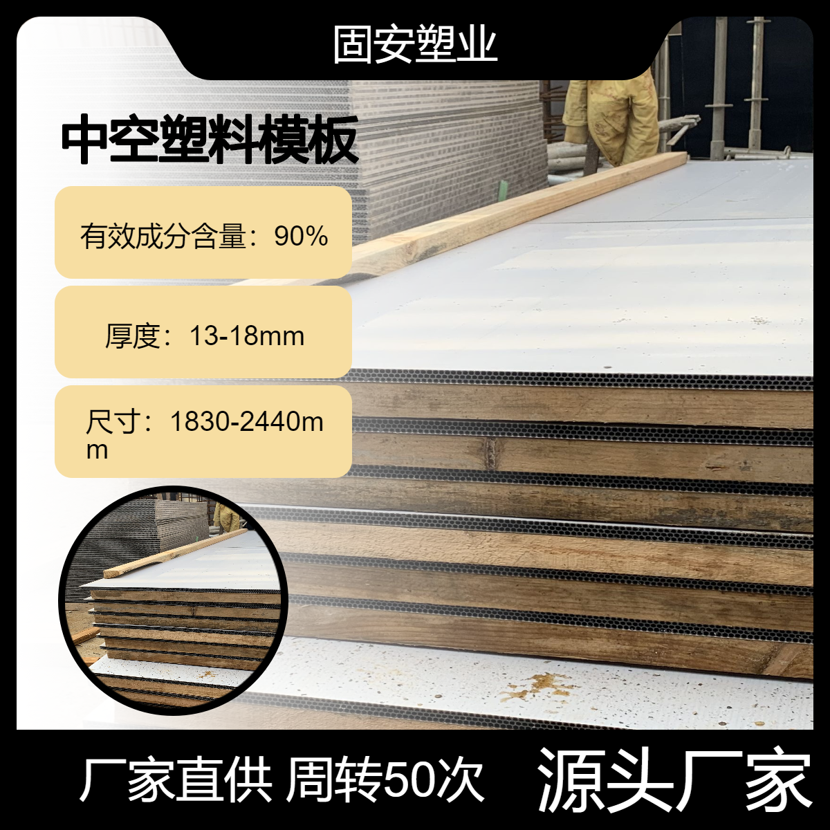 工程塑料模板工地加固混凝土板子周转50次清水中空塑料建筑模板