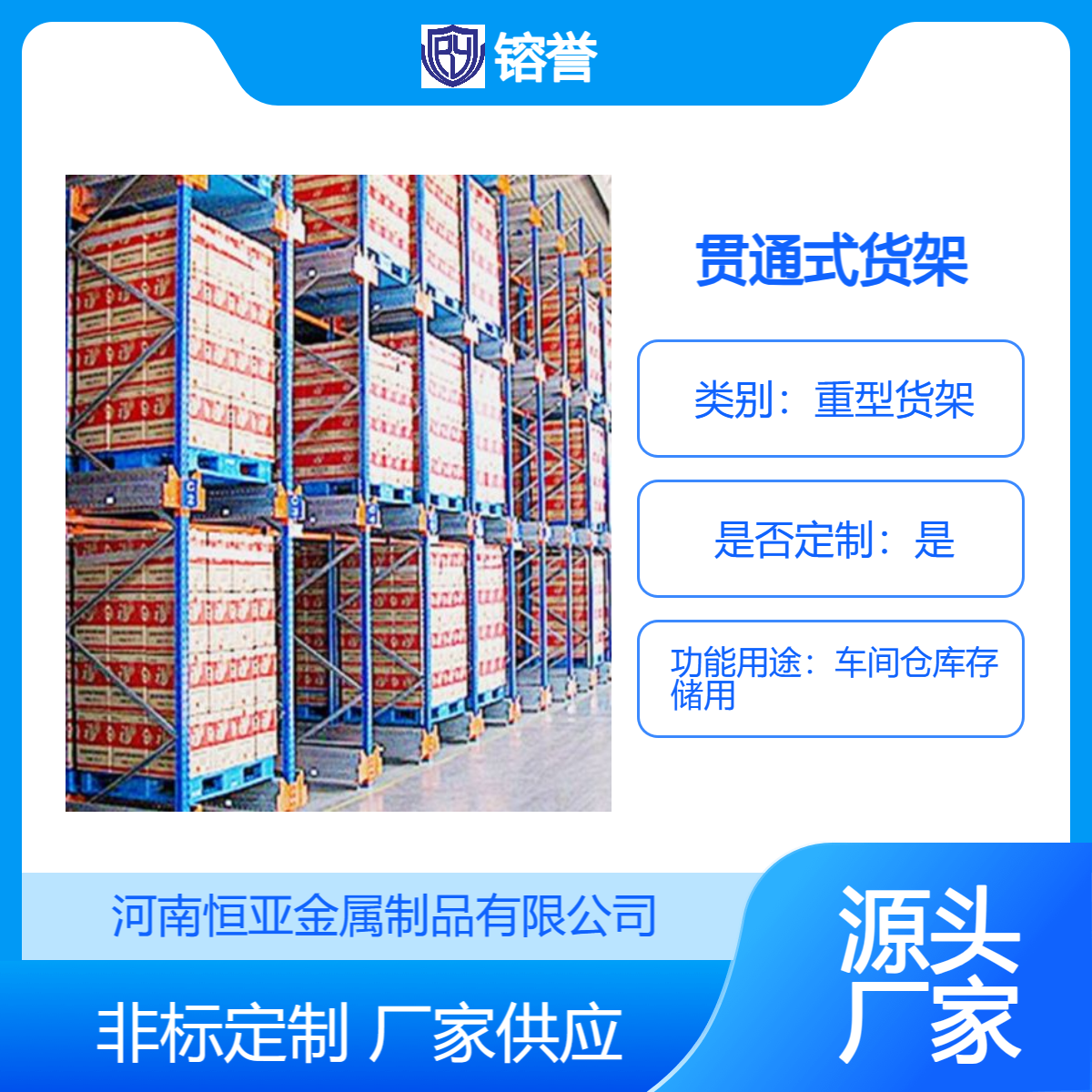 车间仓库四层重型货架 层板可调 仓储托盘式置物架高承重省空间