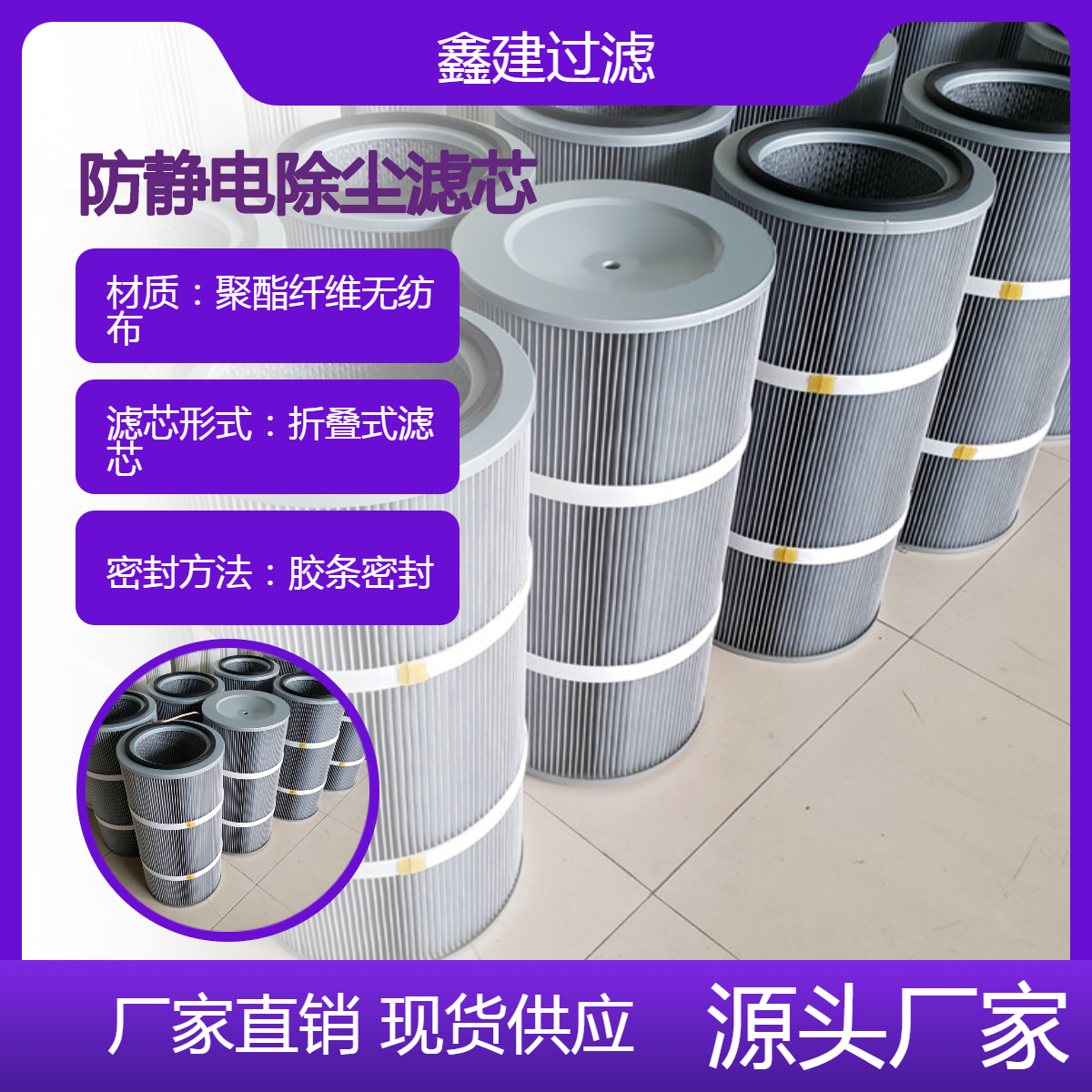 厂家定制覆膜防静电除尘滤芯 工业中央集尘器 耐酸碱除尘滤筒