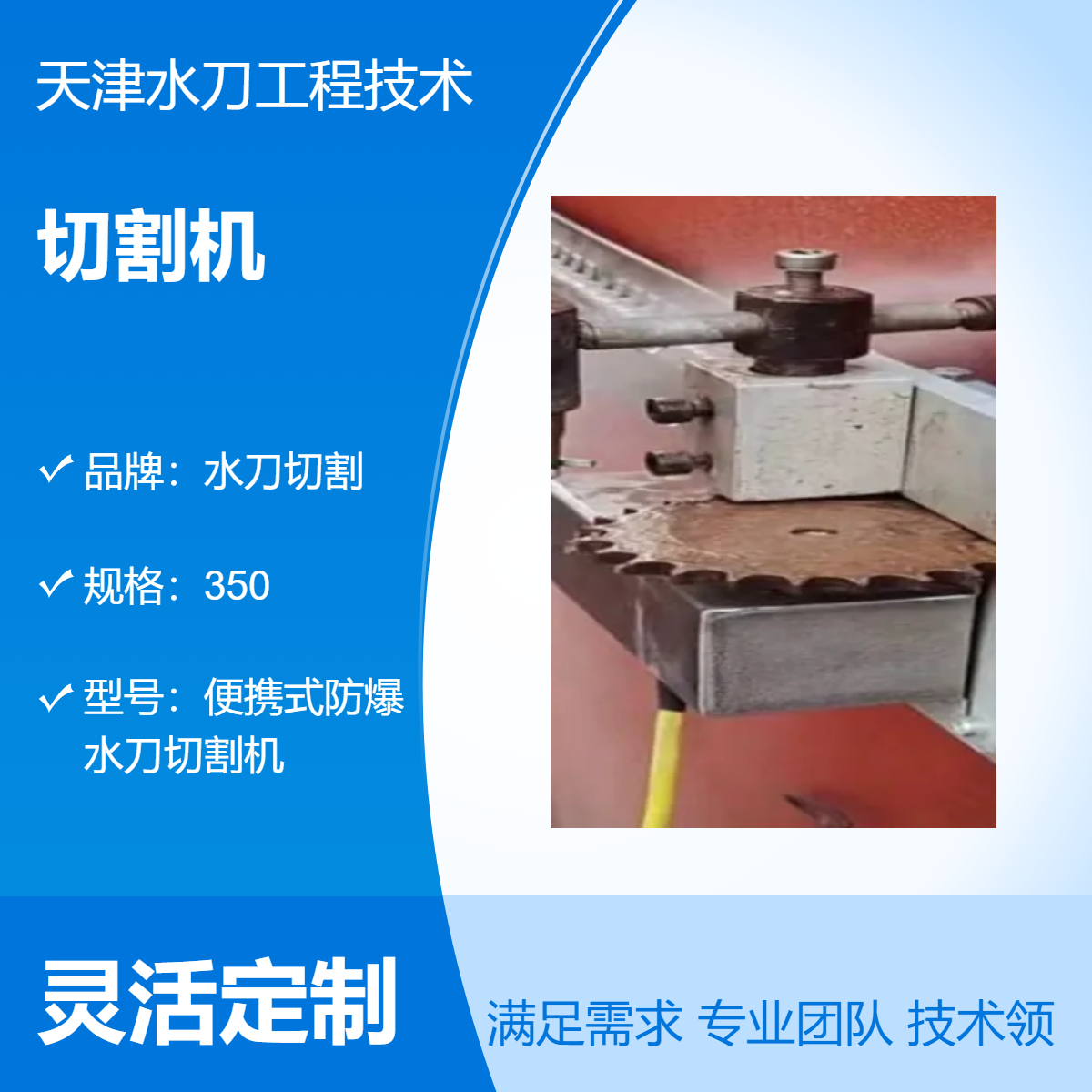 便携式小型水刀切割机 石油化工业应用 水切割拆除安全防爆