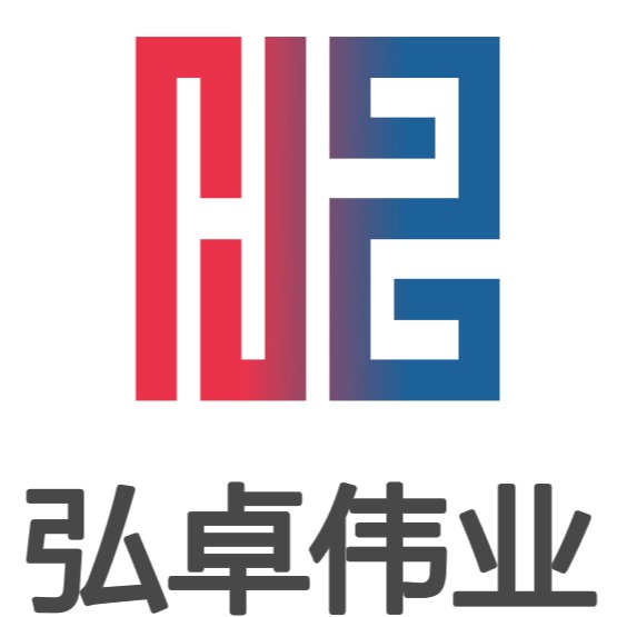 深圳市弘卓伟业科技有限公司