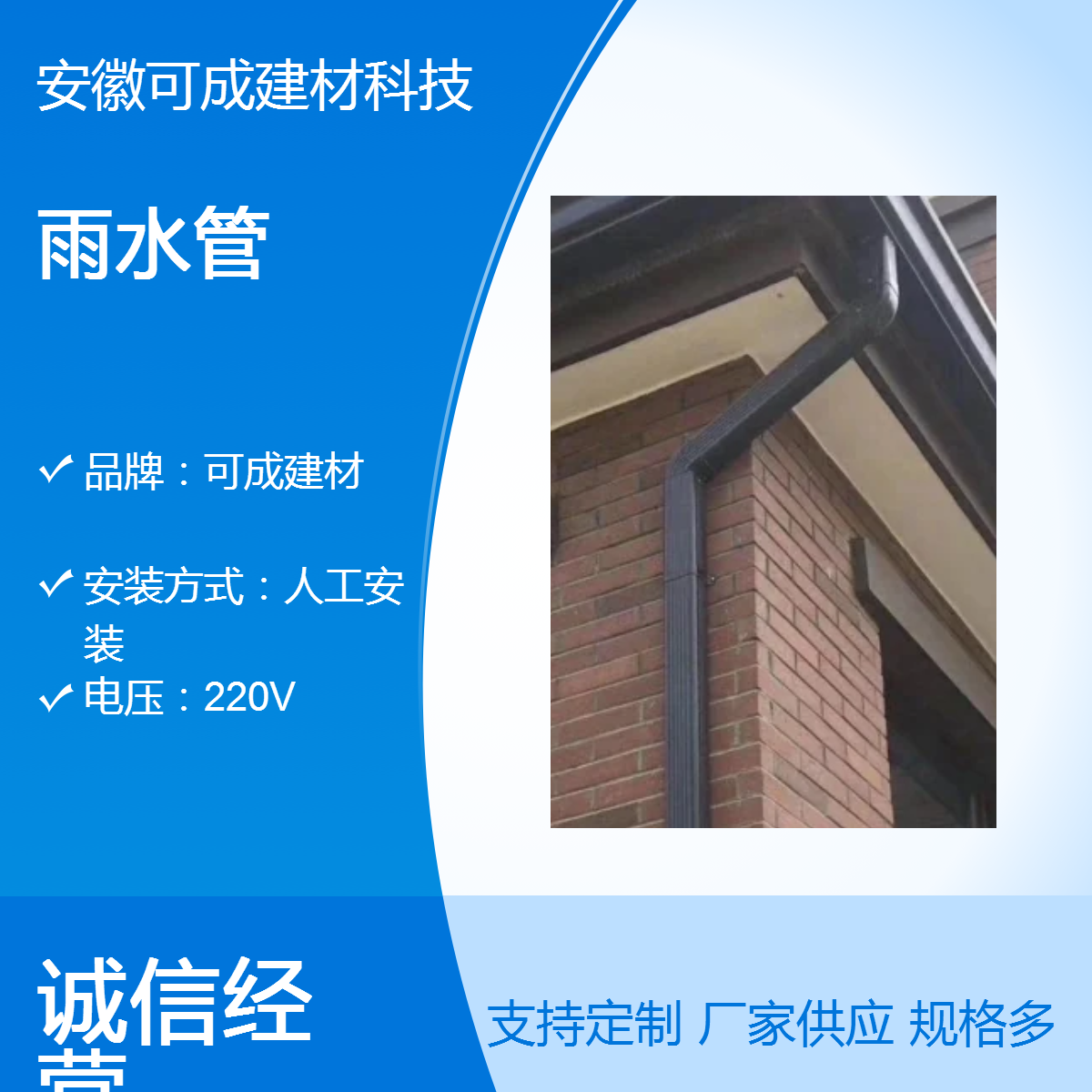 可成建材雨水管 防锈咖啡色 雨水季节适用 自然雨水处理