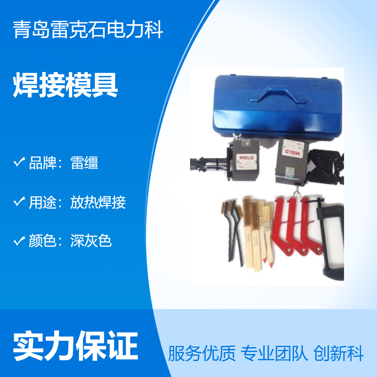 雷缰焊接模具 放热焊接专用 深灰色全国配送 十字热熔焊接石墨磨具