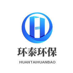 濮阳市环泰环保科技有限公司