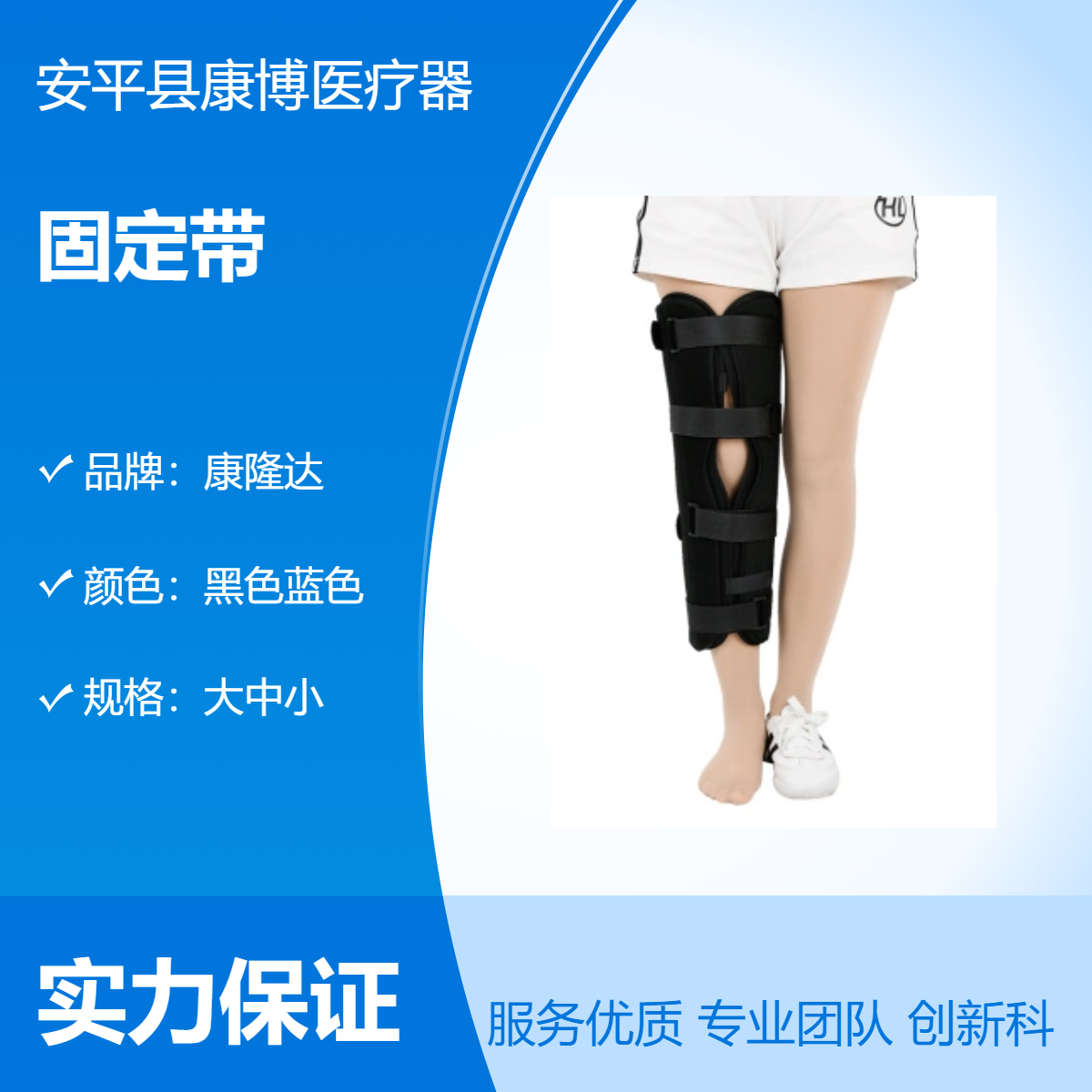 医用膝关节固定带 康隆达骨科髌骨护具 黑色蓝色 大中小 塑料袋包装