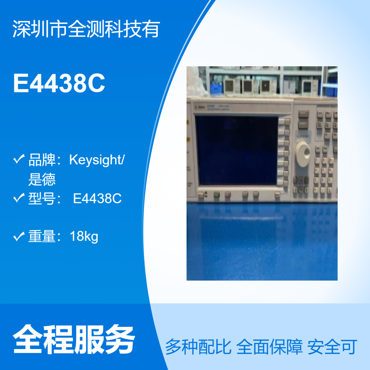 Agilent/安捷伦 原装E4438C多通道八成新以上可维修质保一年