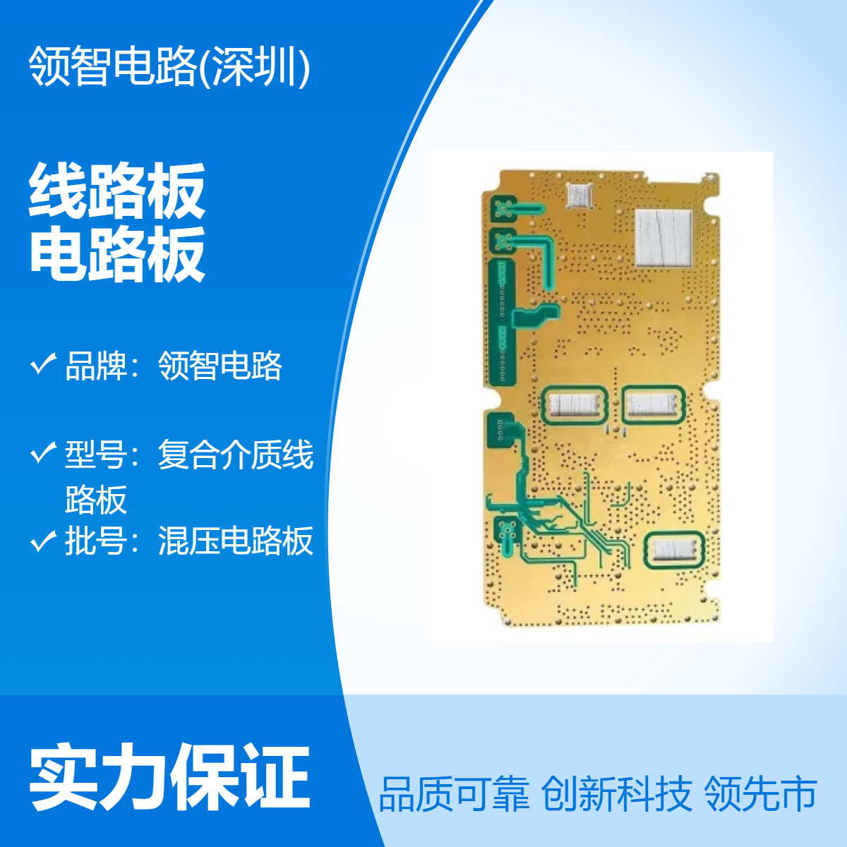 高频复合介质线路板 PCB高导高速混压电路板 FR4+RO4350B层压pcb