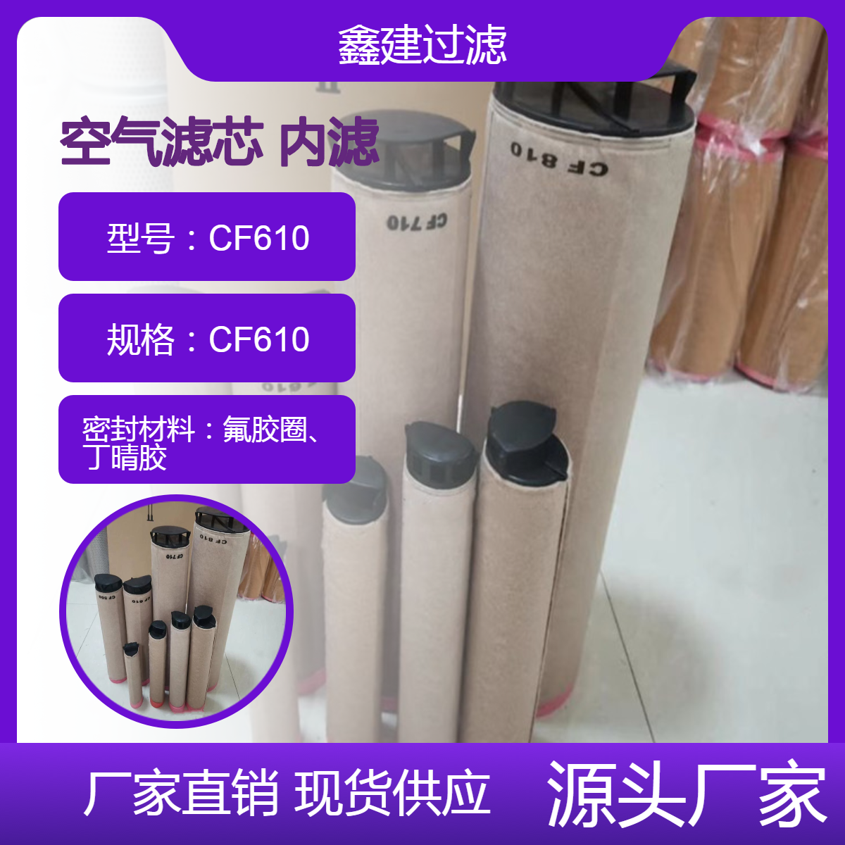 工程机械滤清器CF610曼牌空气滤芯 C23610适用于压路机 鑫建替代
