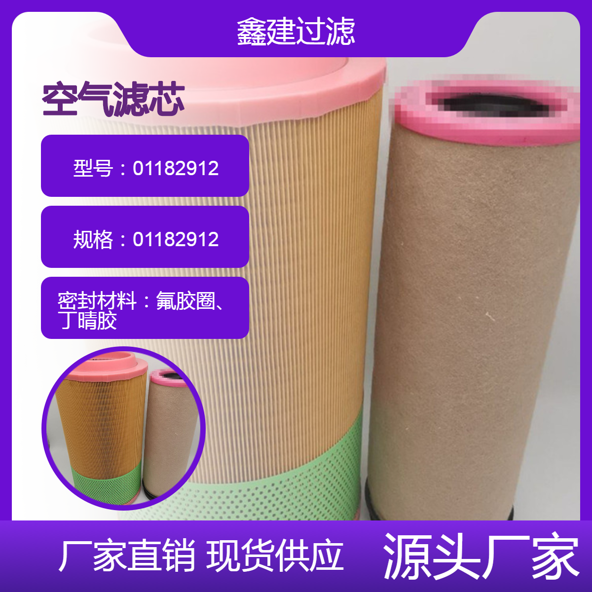 螺杆空压机01182912空气滤芯AF26476空滤滤清器C25990滤筒