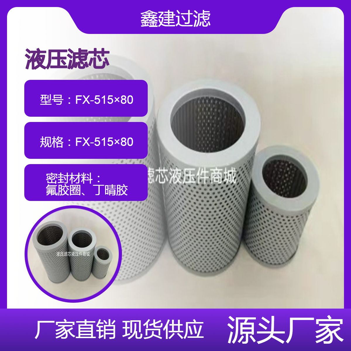 鑫建替代吸油管路过滤系统FX-515X80不锈钢网式滤清器黎明滤芯
