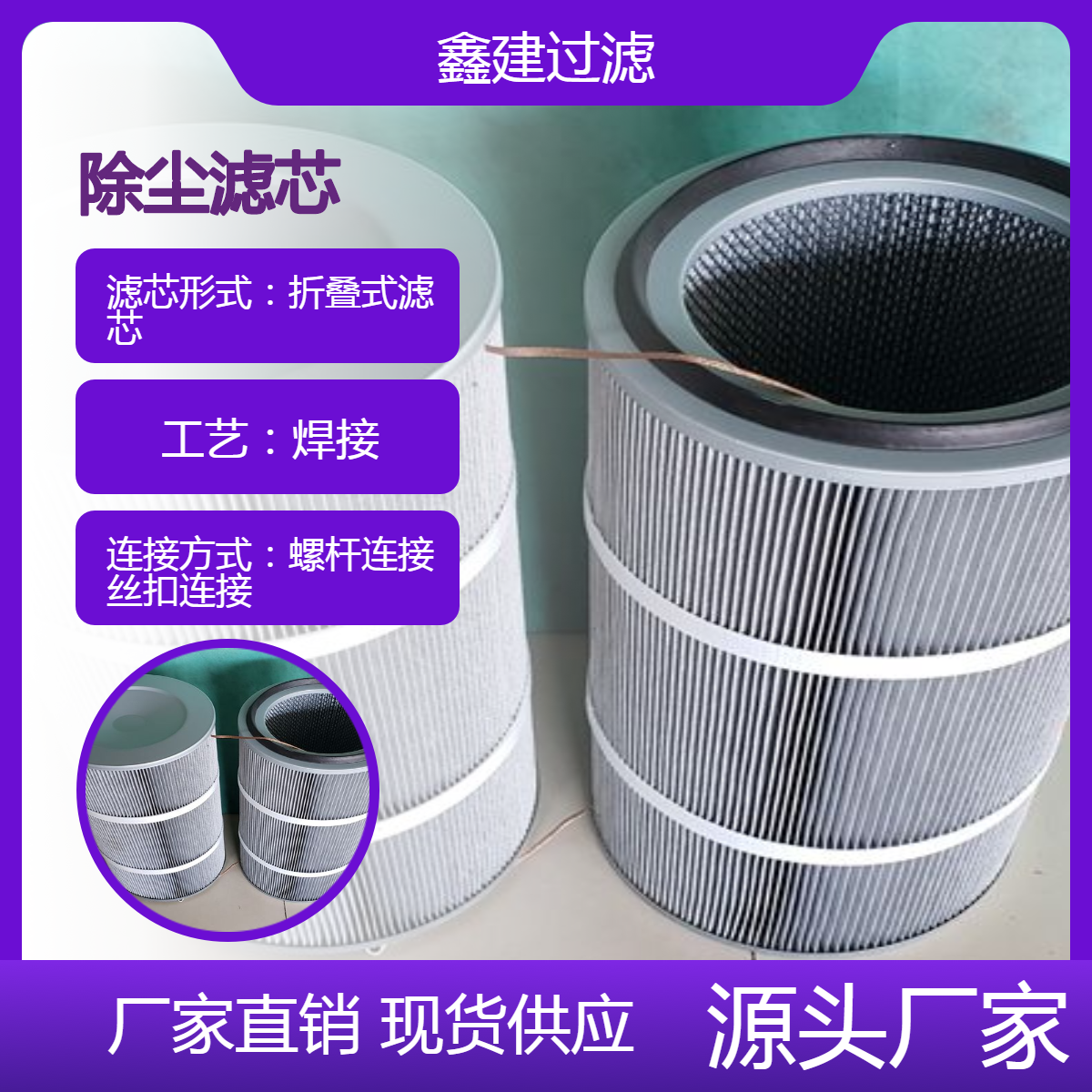 耐高温除尘滤筒 工业除尘器除尘滤芯 覆膜浅褶粉尘滤桶 易清灰 可定制