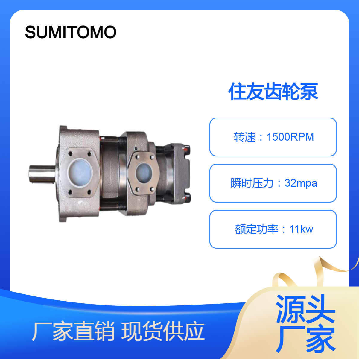 液压泵住友 QT43-25? 广泛应用剪板折弯液压机械系统上