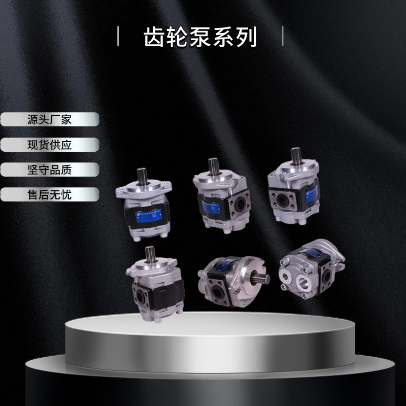 液压CBY2032E/2032 齿轮泵耐用 运行平稳效率高全系列