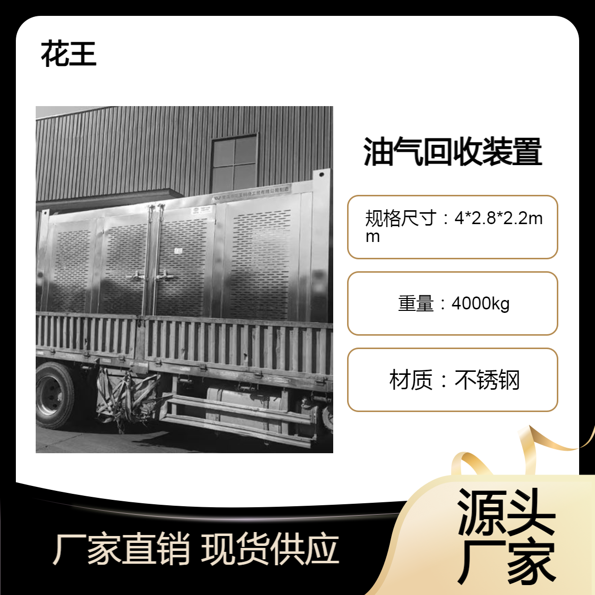 提供全套油气回收解决 方案 24小时售后 承接油气回收装置的施工