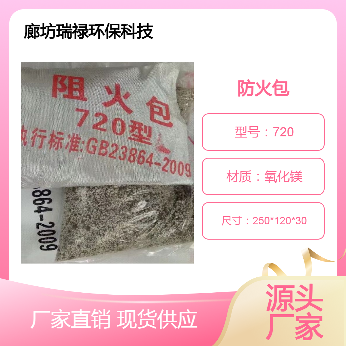 厂家供应膨胀型防火包 规格厚度 电缆封堵时间