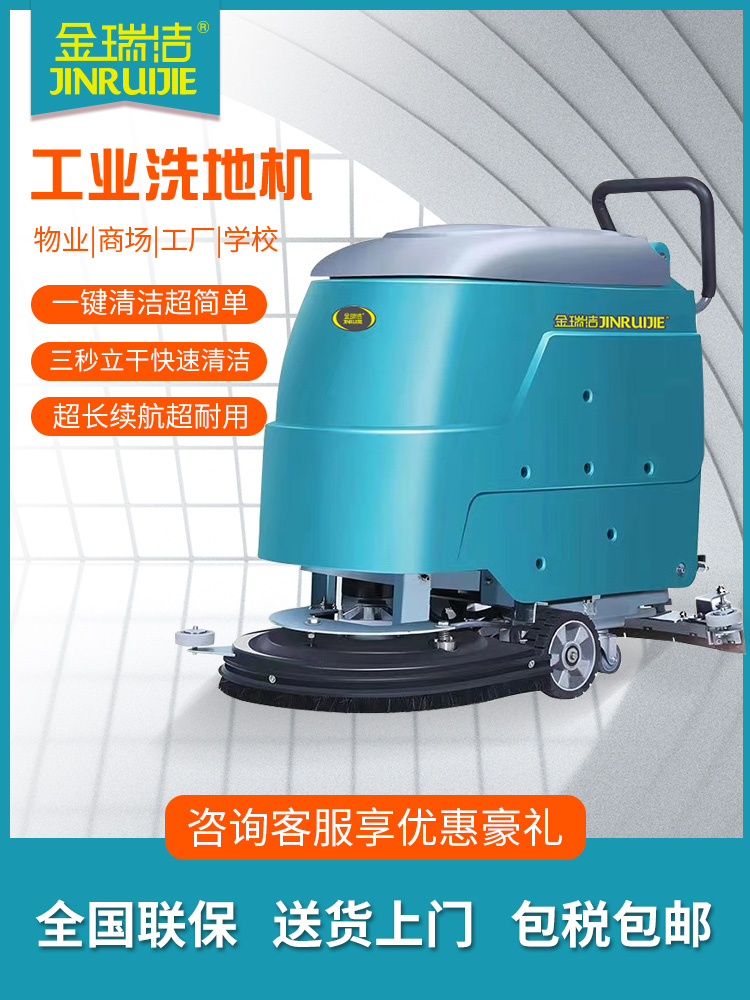 金瑞洁手推式洗地机商用工业商场吸拖一体拖地机扫地机工厂车间用 - 百度爱采购