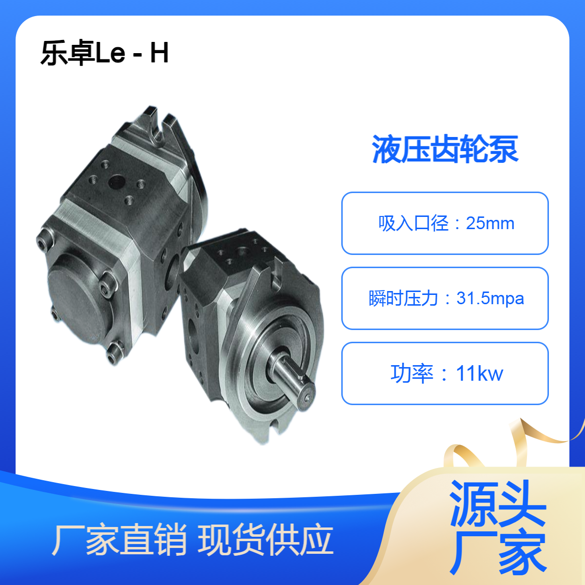 伺服齿轮泵系列技术资料 额定工作压力250 (bar)力士乐工艺 乐卓产品