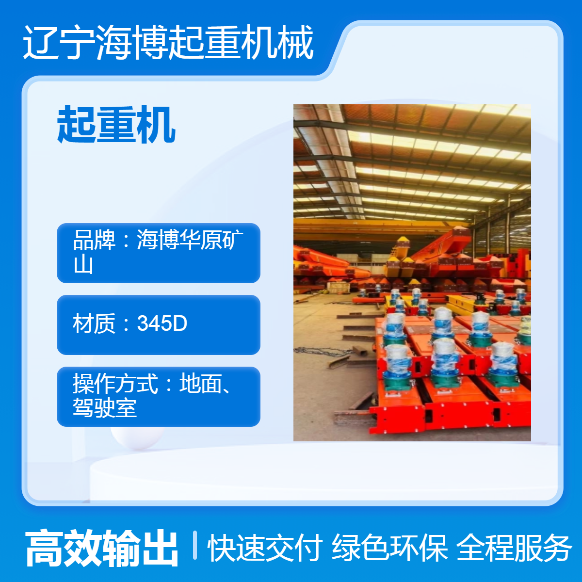 单梁起重机 欧式新中式 双梁桥式航吊 遥控器操作