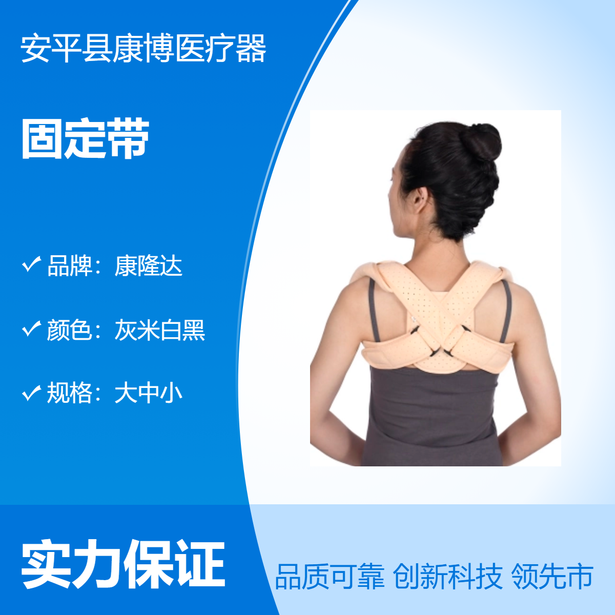 复合布皮革大中小型医用锁骨固定带 灰米白黑色可选 骨科外固定