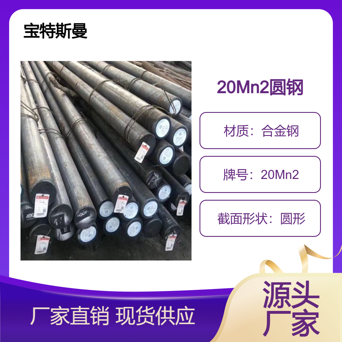 35SiMn圆钢 实心合金结构钢 调质钢钢棒 可切割零售
