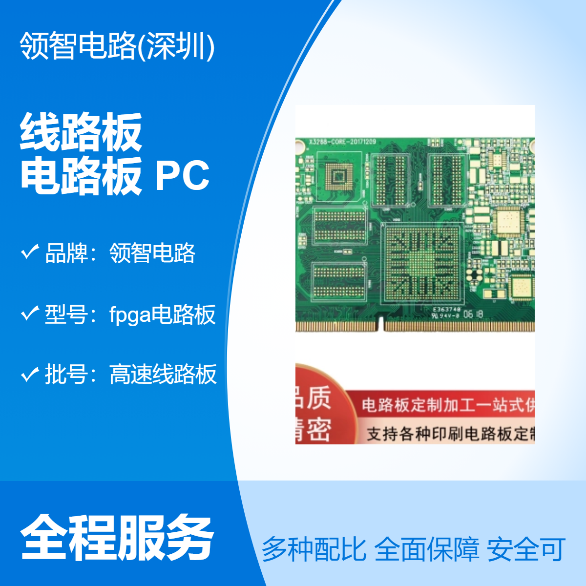 10层FPGA高速线路板 英特尔fpga电路板 TG180多层PCB印刷厂商