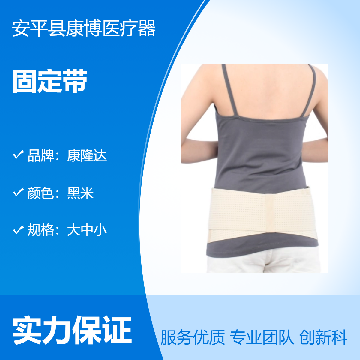康隆达骨盆固定带 黑米色复合布大中小型医用骨科外固定护具