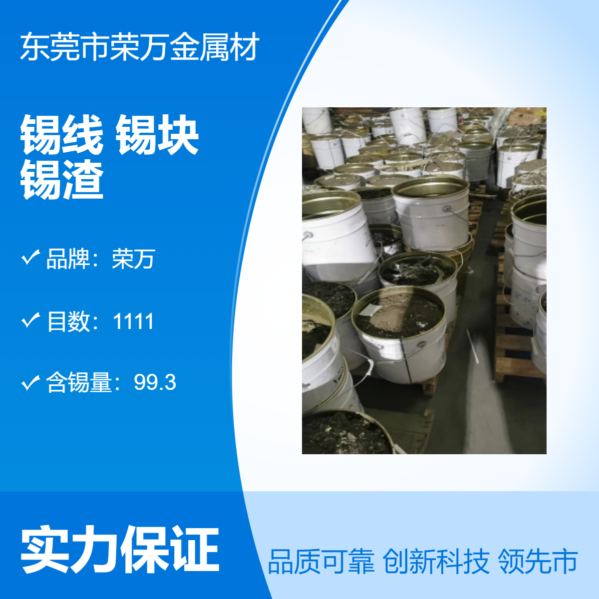 上门锡线 无铅锡块 废含银锡 废含银锡渣现款回收