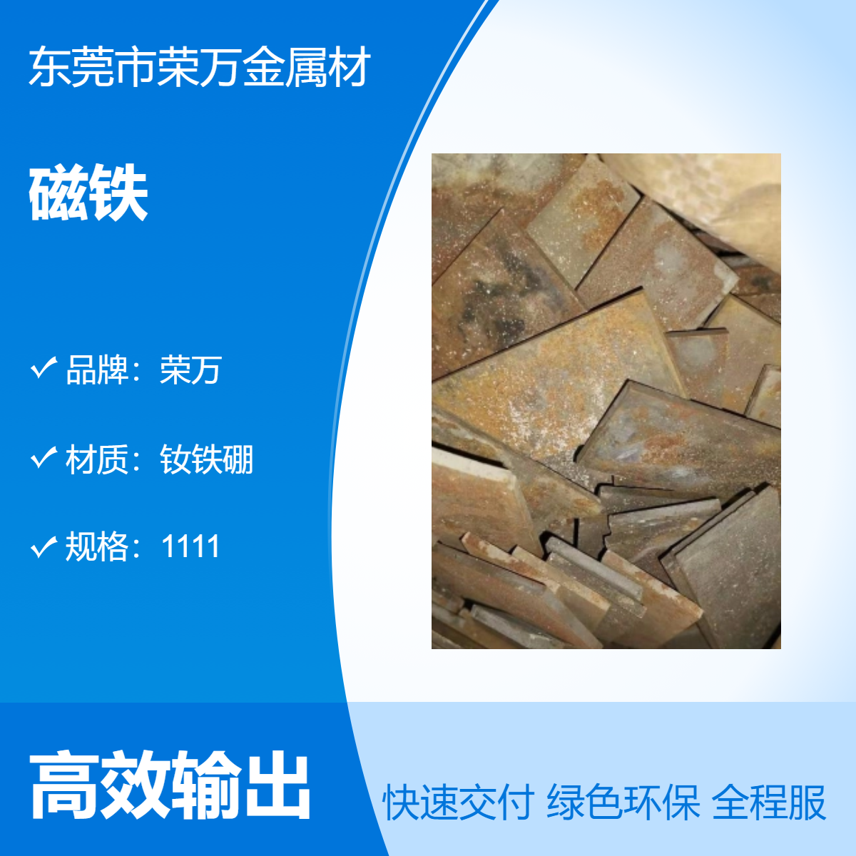 望牛墩樟木头专业回收钕铁硼磁铁 现款结算 实力雄厚 中介重酬