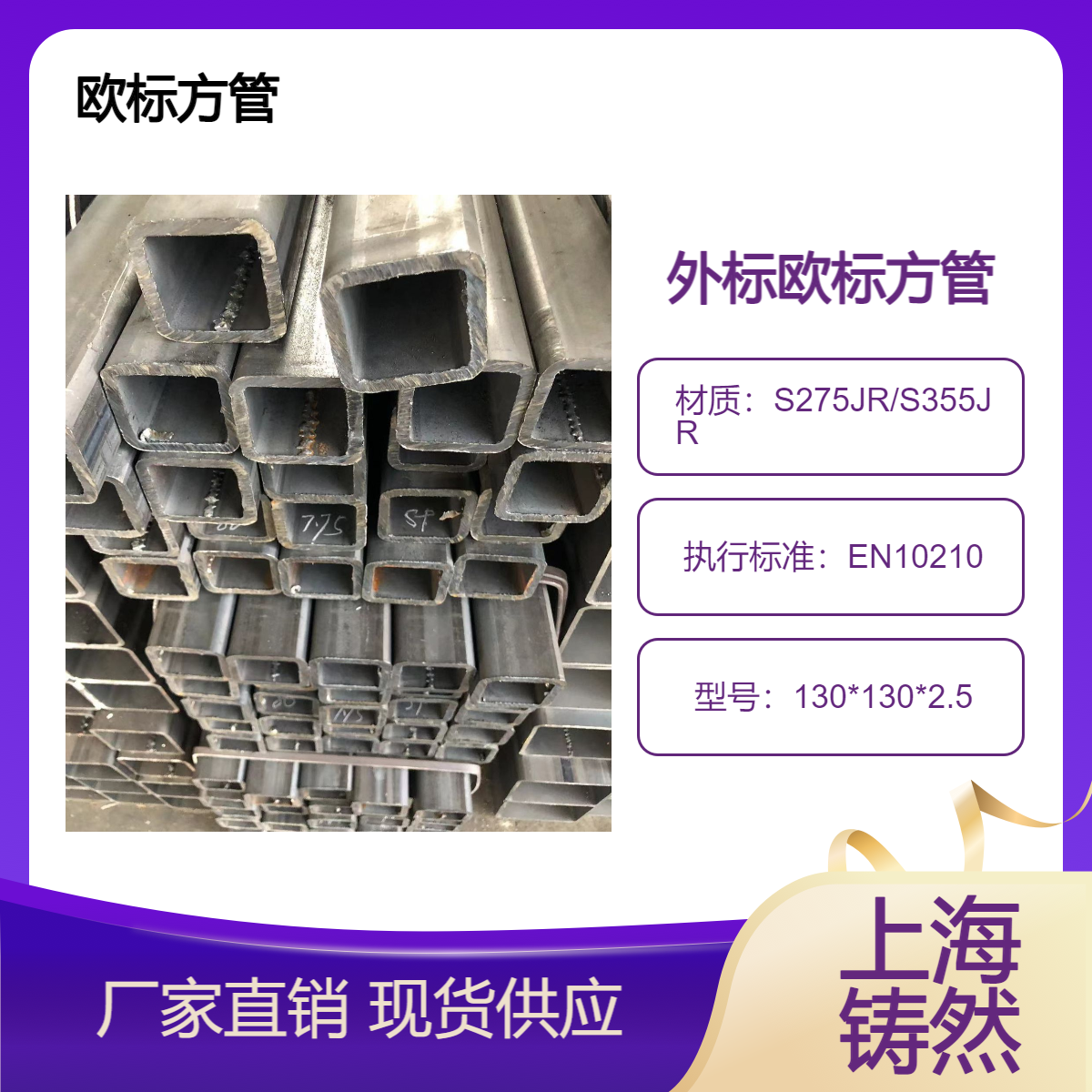 抗冲击性欧标方管130*130*2.5仓储货架承载力