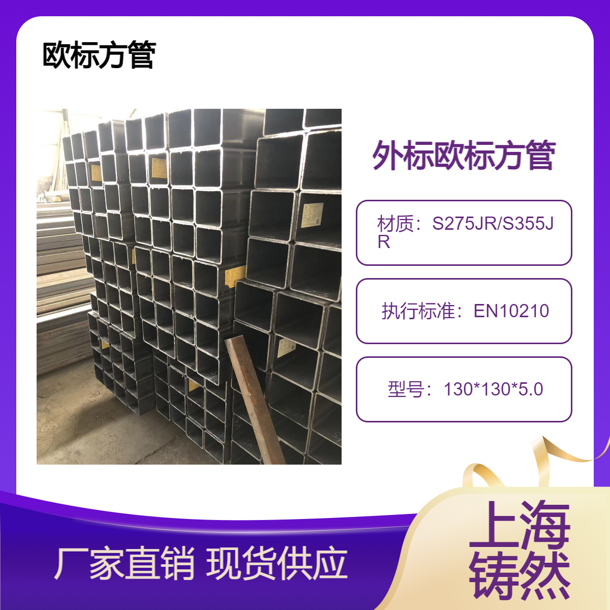 外观质量欧标方管130*130*5.0阻燃板矿井支架
