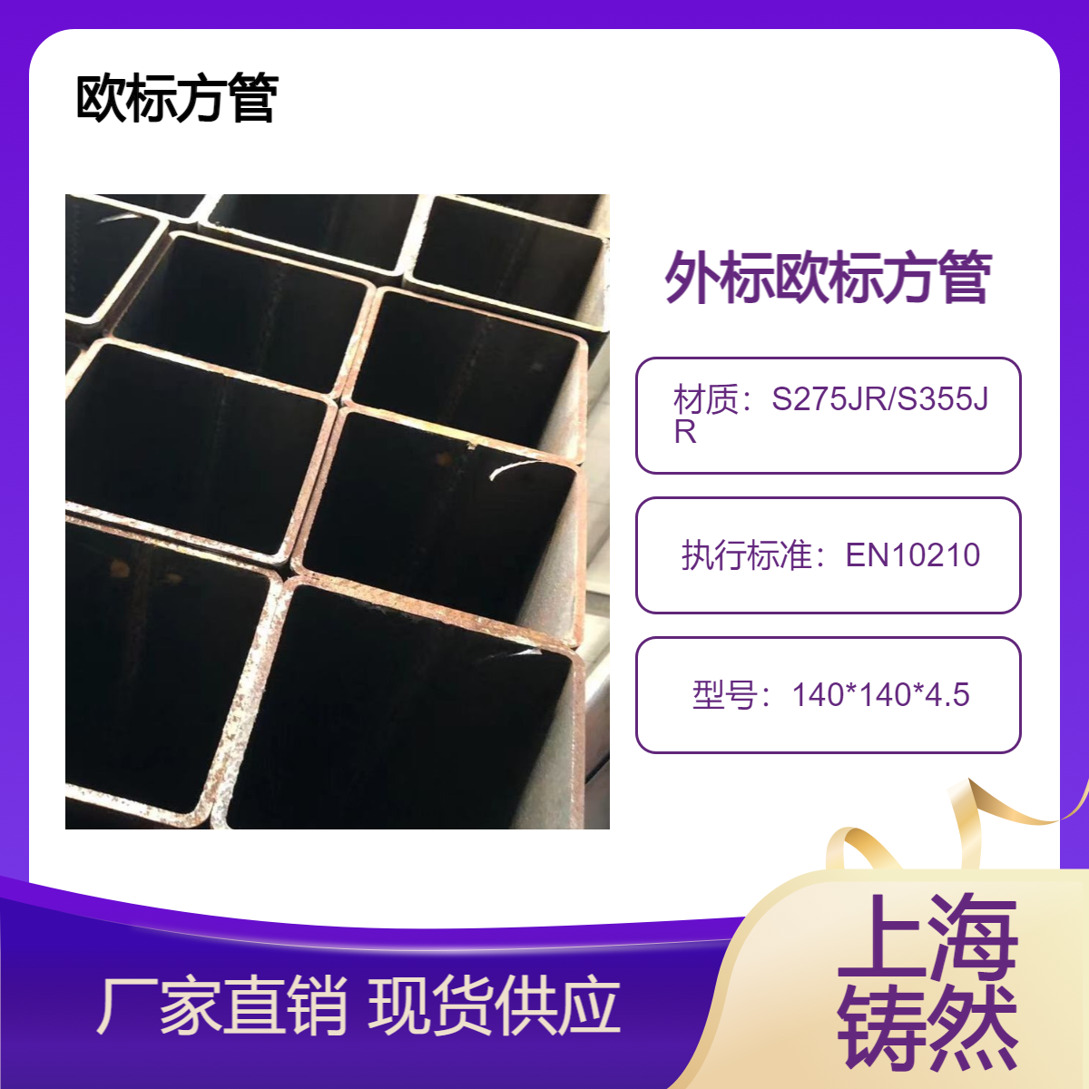 升降机械欧标方管140*140*4.5行情走势防火材料检测