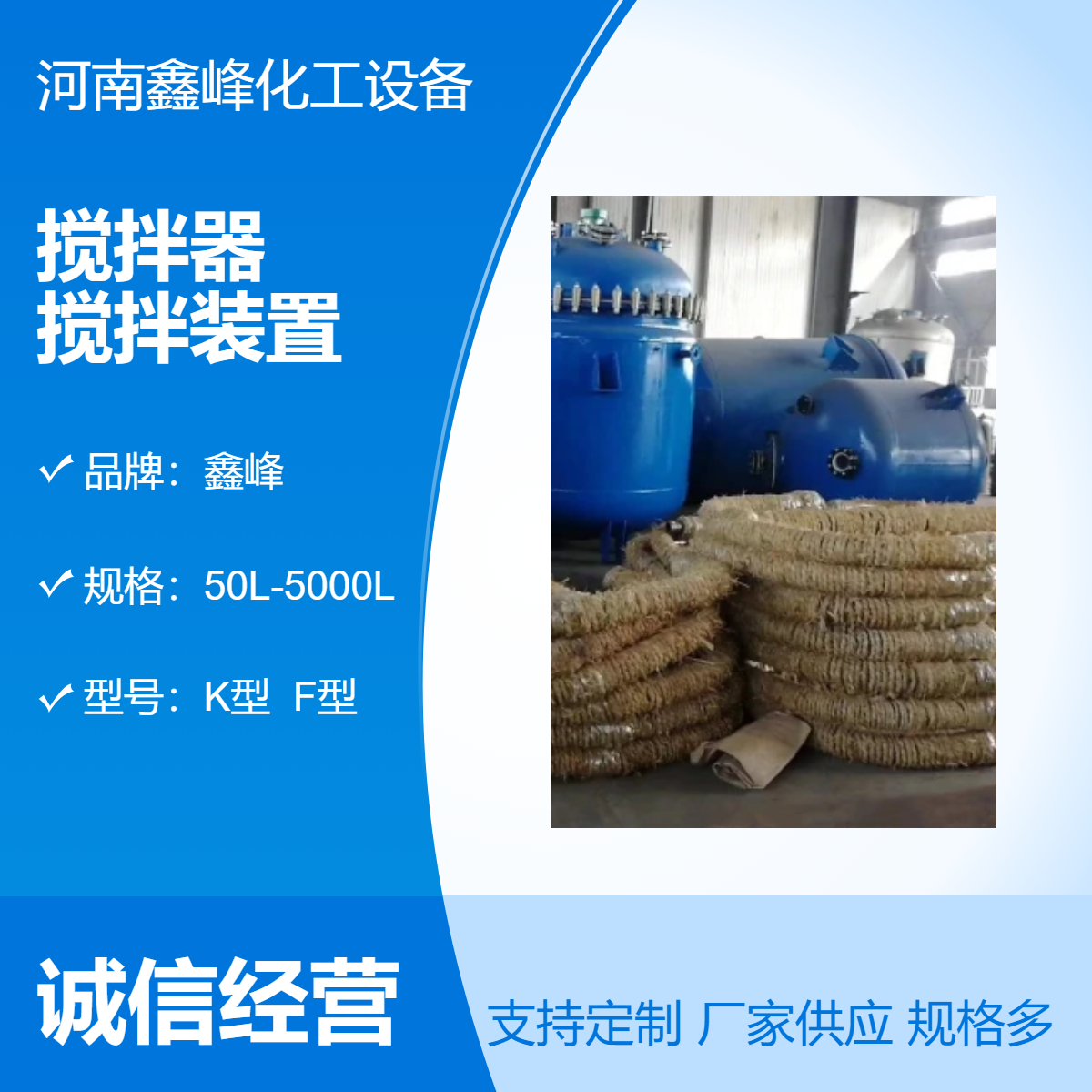 鑫峰搪玻璃搅拌器加工定制源头厂家 搪瓷釜搅拌装置