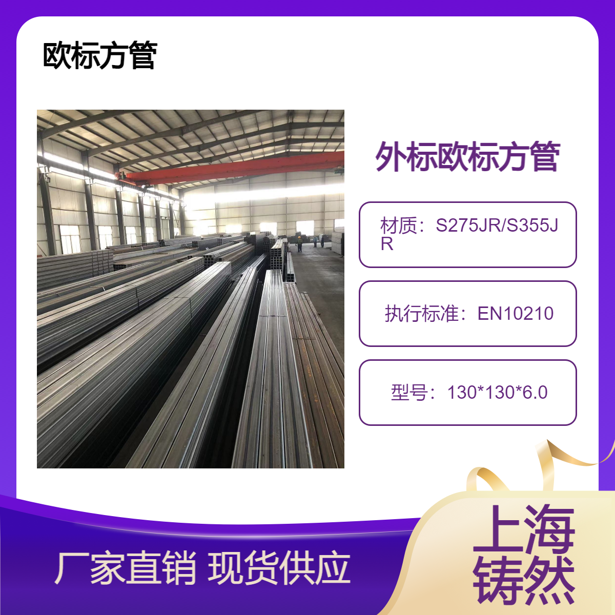 用途为结构管欧标方管130*130*6.0健身器材用于公共设施