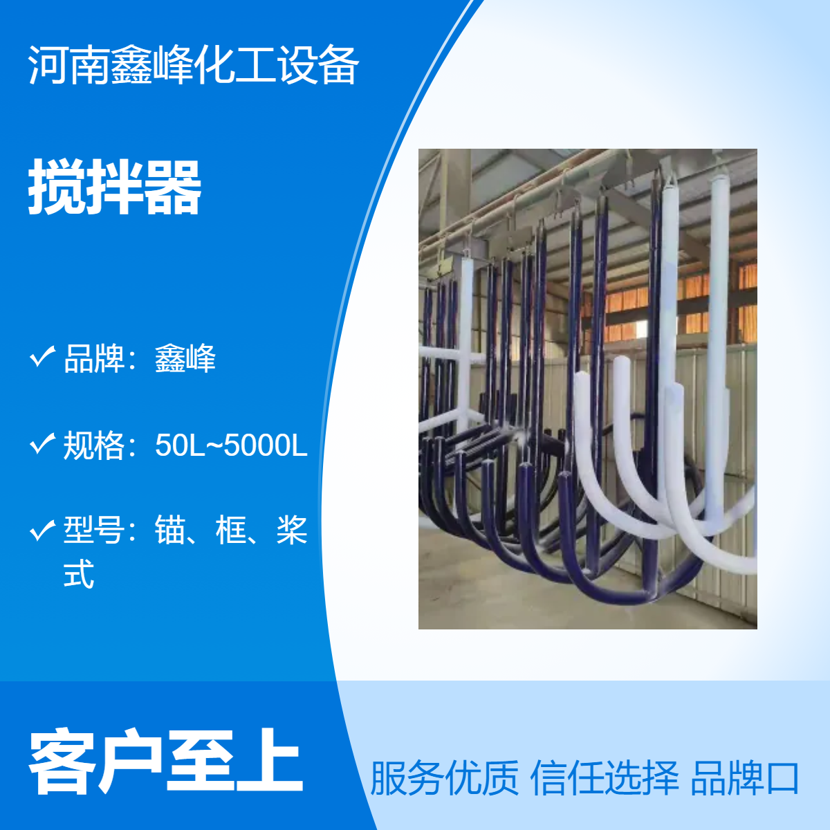 优质搪瓷釜搅拌器生产厂家 反应釜搅拌设备 按需定制