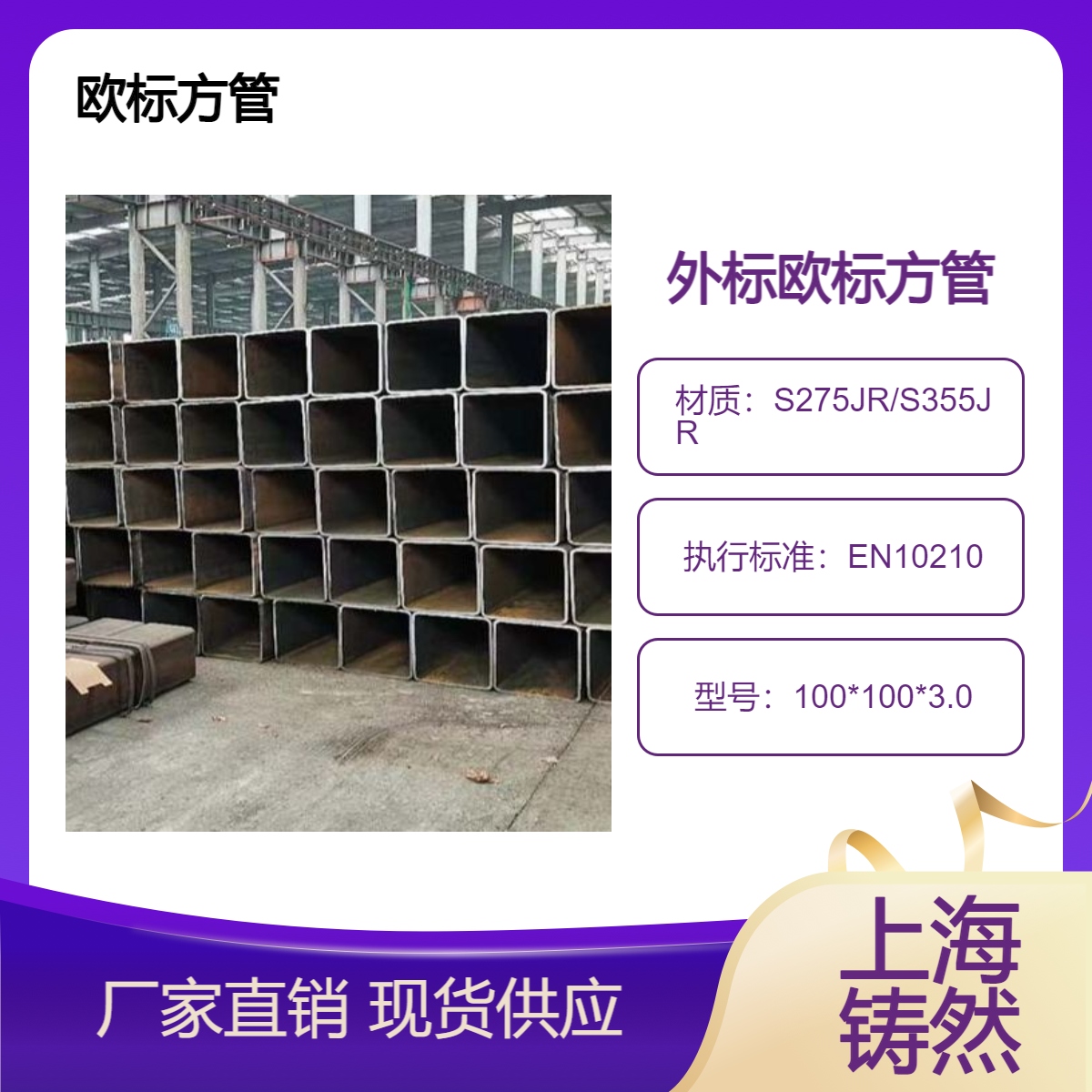 可定制特殊规格型号欧标方管100*100*3.0装饰装潢机械管等