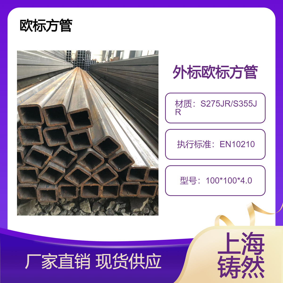 生产厂家供应欧标方管100*100*4.0装饰管户外广告