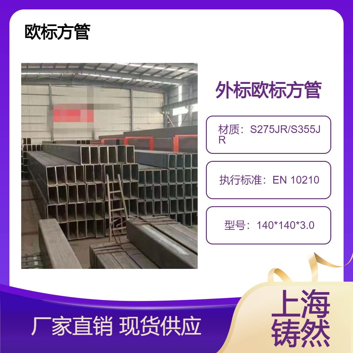 欧标方管140*140*3.0重工机械定制加工万吨备货