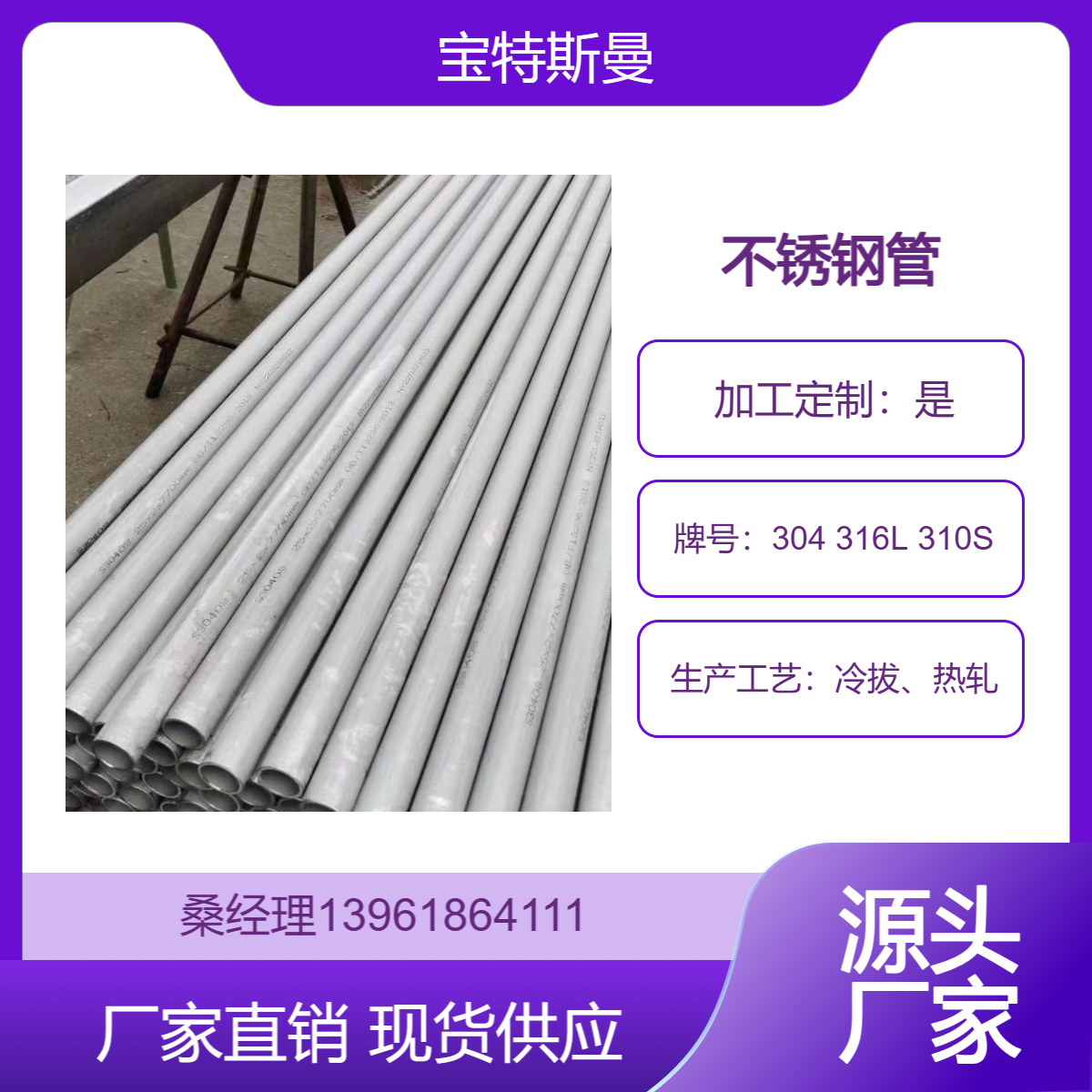 现货 食品卫生级304 316L 310S不锈钢管 厚壁薄壁精密不锈钢无缝管