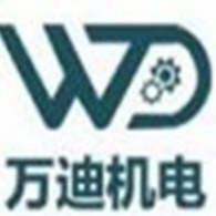 河南省万迪机电科技有限责任公司