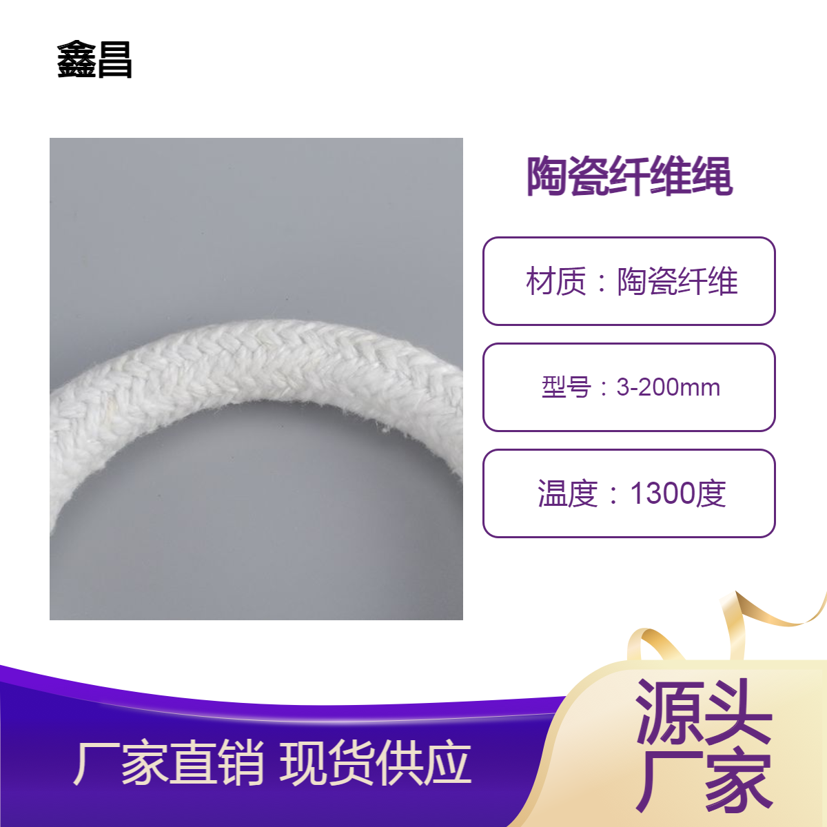炉门高密度陶瓷绳密封条 耐火保温编织圆绳 防火阻燃绝缘抗老化