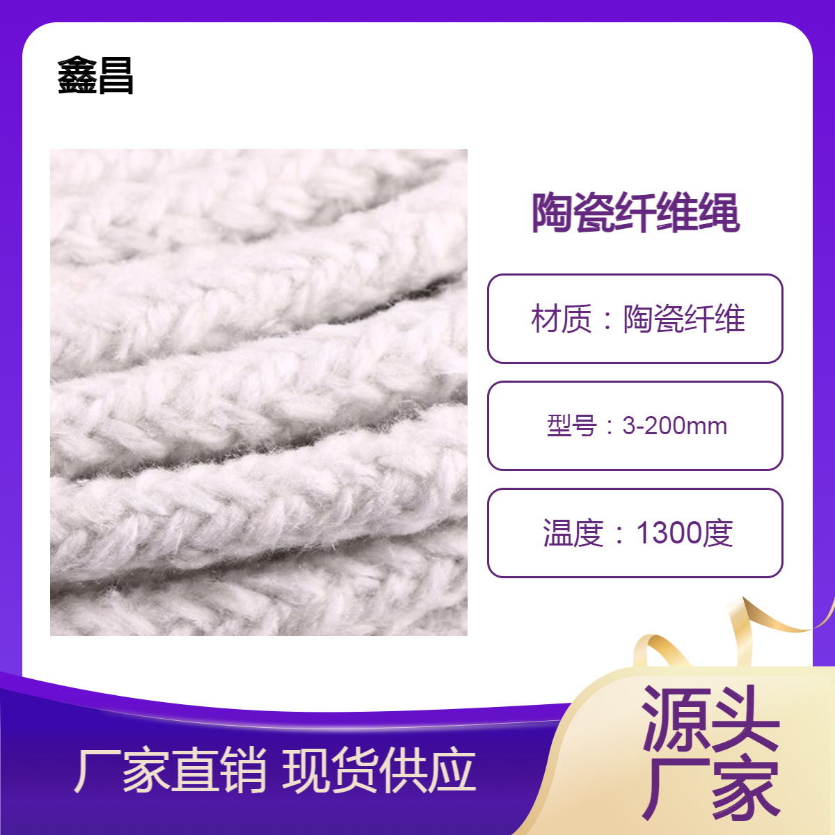 CTR-085耐火阻燃陶瓷纤维编织绳 玻纤丝和不锈钢丝增强 寿命长