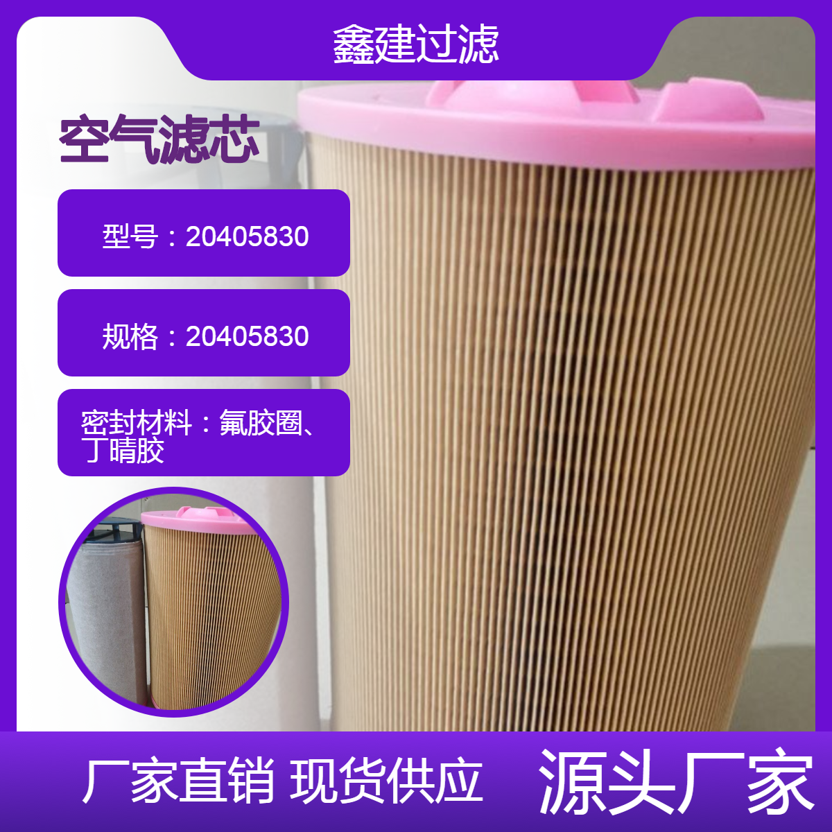 沃尔沃空气滤芯20405830发电机组 挖掘机空气滤清器 鑫建替代