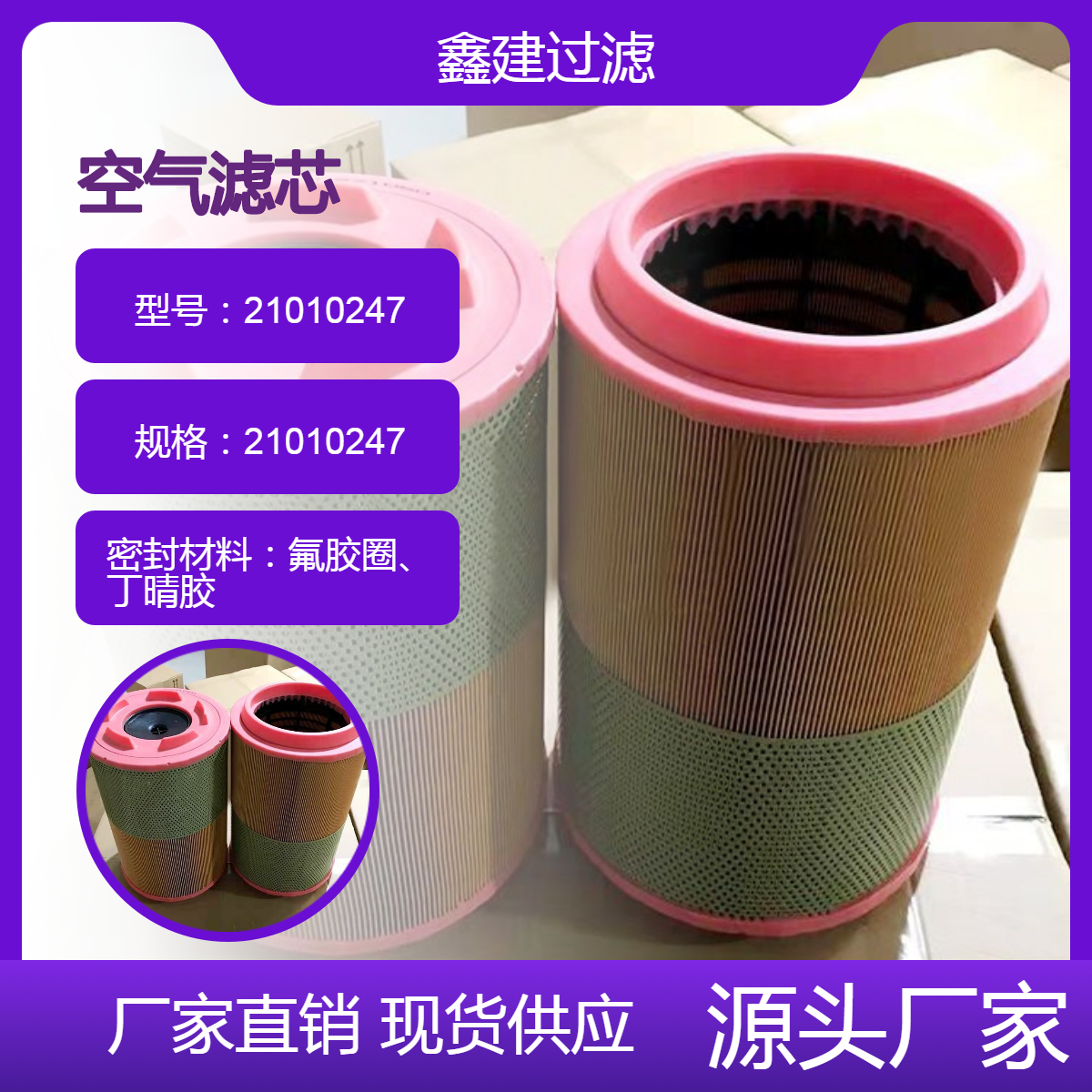 替代 沃尔沃21010247发电机组空气滤芯21377917工程机械空气滤清器